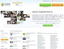Tablet Screenshot of danan.ru